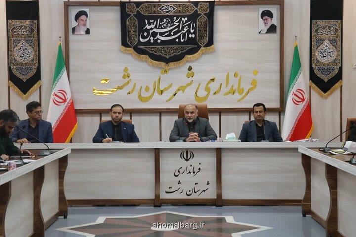 ضرورت هم پوشانی دستگاه ها برای خدمات رسانی بهتر به مردم رشت